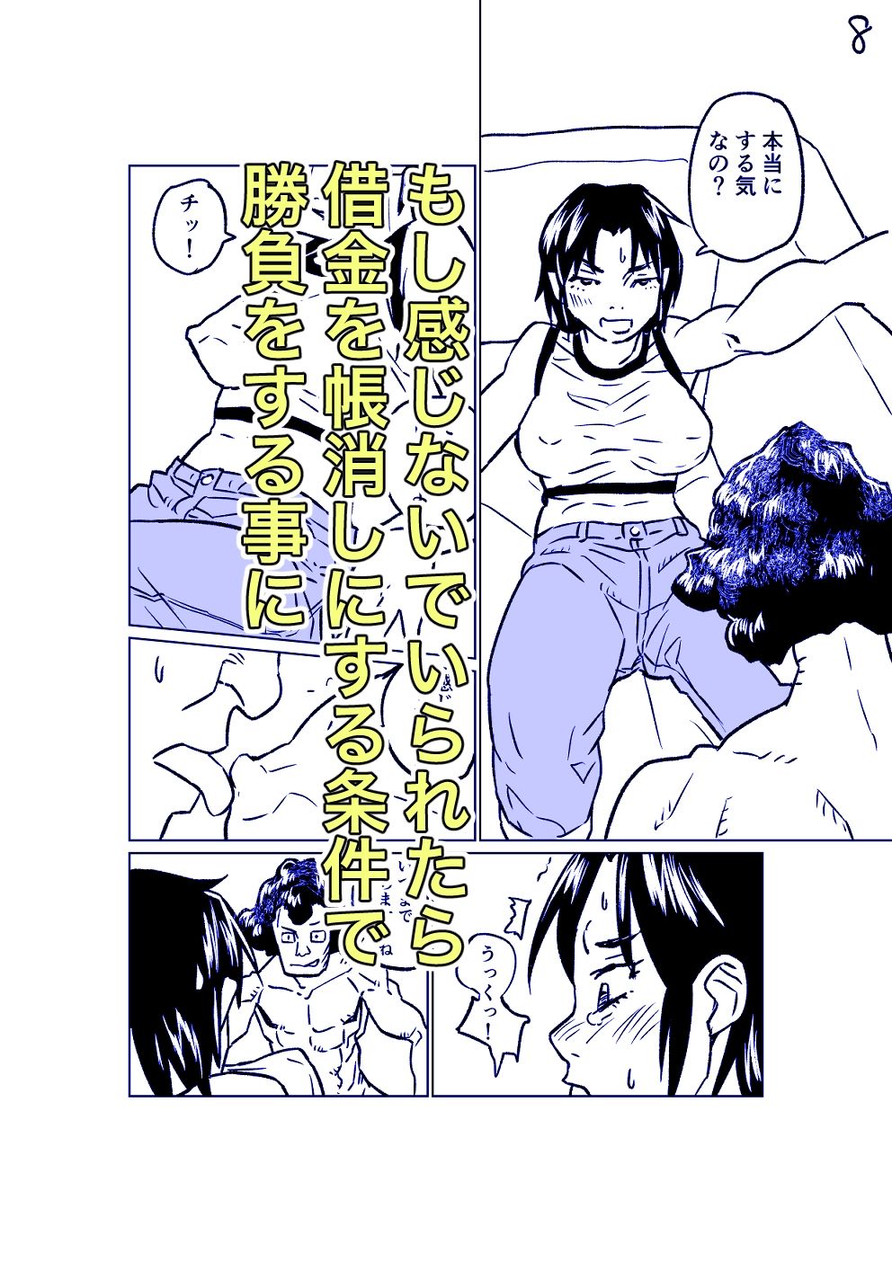 AIMOSUTEROIDO - サンプル画像 3