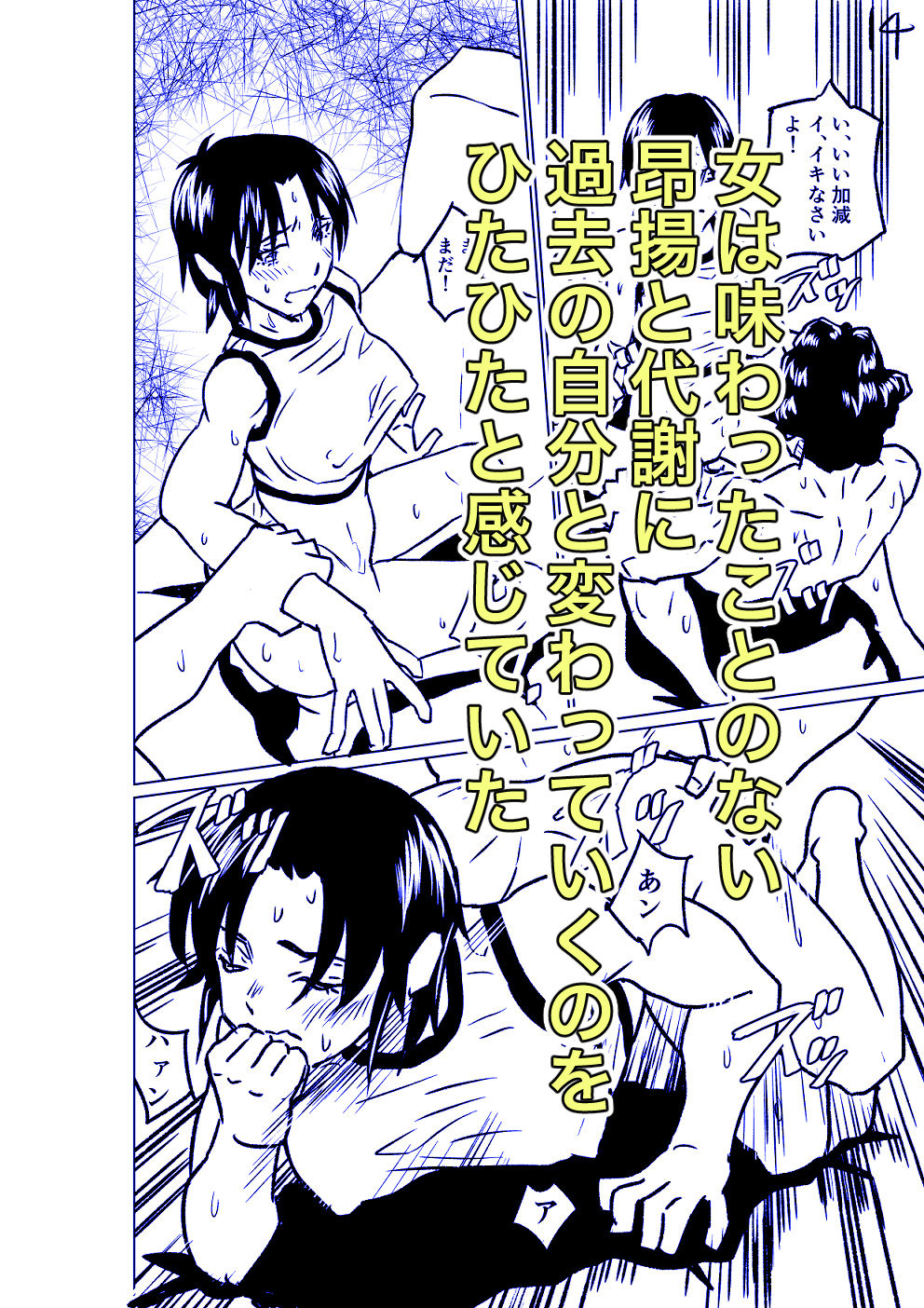 AIMOSUTEROIDO - サンプル画像 7