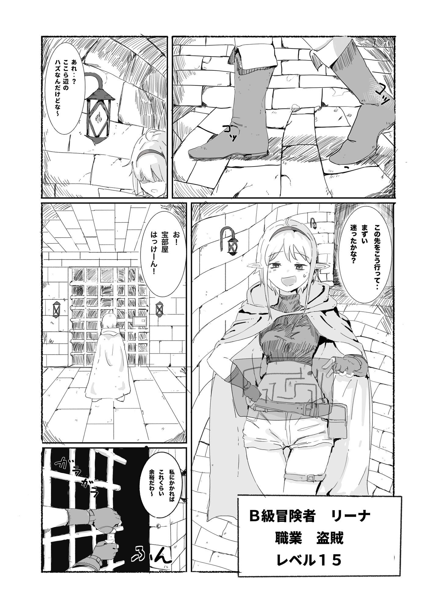 スライム×冒険者 - サンプル画像 2