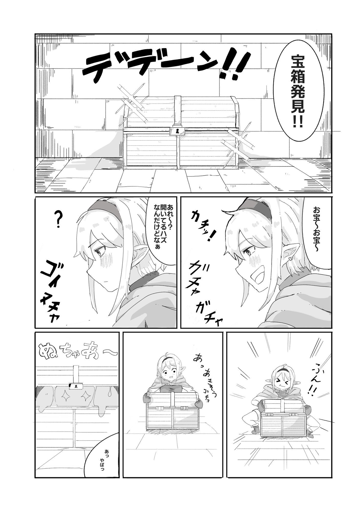 スライム×冒険者 - サンプル画像 3