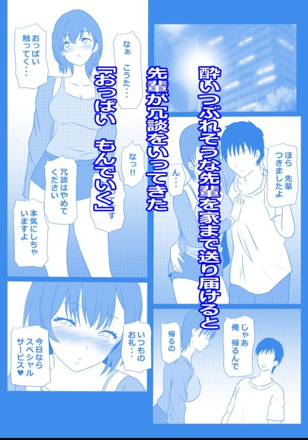 東京大学上京ハーレムものがたり4 - サンプル画像 3