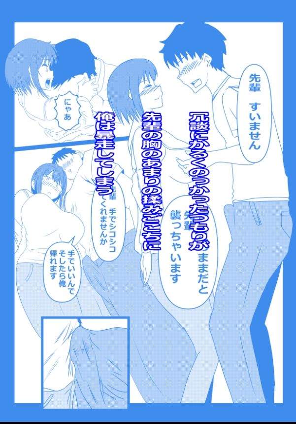 東京大学上京ハーレムものがたり4 - サンプル画像 4