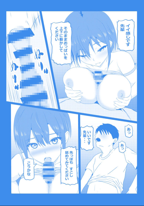 東京大学上京ハーレムものがたり4 - サンプル画像 5