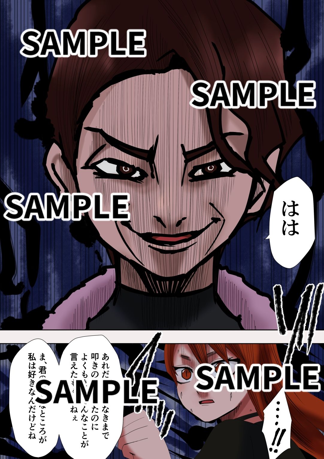 ゼノ×ゼノ  第3話 - サンプル画像 2