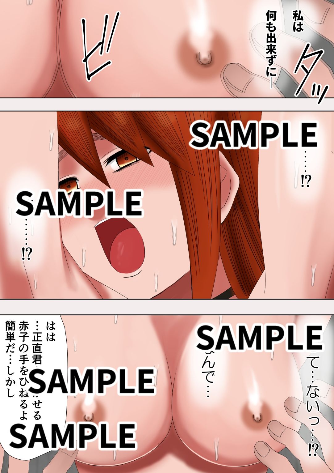 ゼノ×ゼノ  第3話 - サンプル画像 5