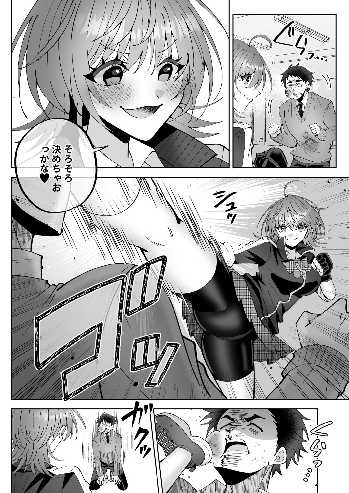 Black Out Classroom！ - サンプル画像 2