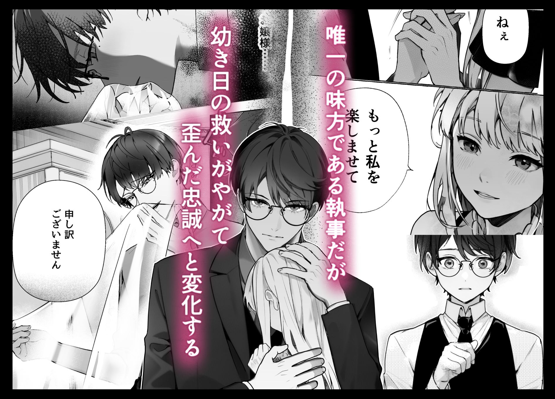 没落令嬢が元執事にわからセられる！話 - サンプル画像 2