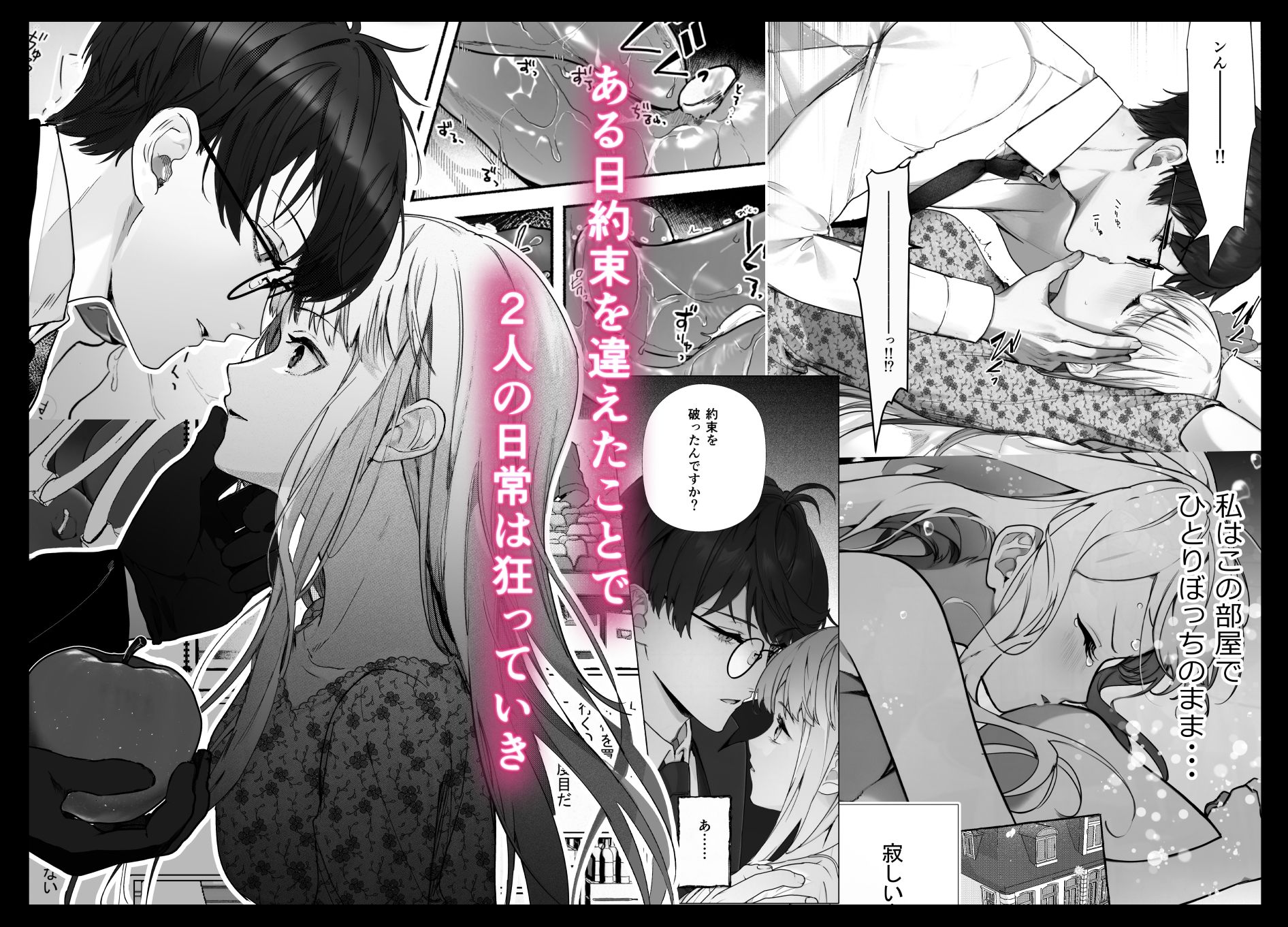 没落令嬢が元執事にわからセられる！話 - サンプル画像 3