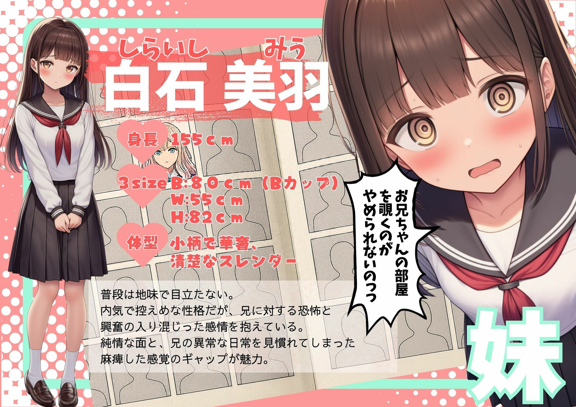 卒アル催● ―妹の同級生全員とヤッて、最後は妹へ― - サンプル画像 1