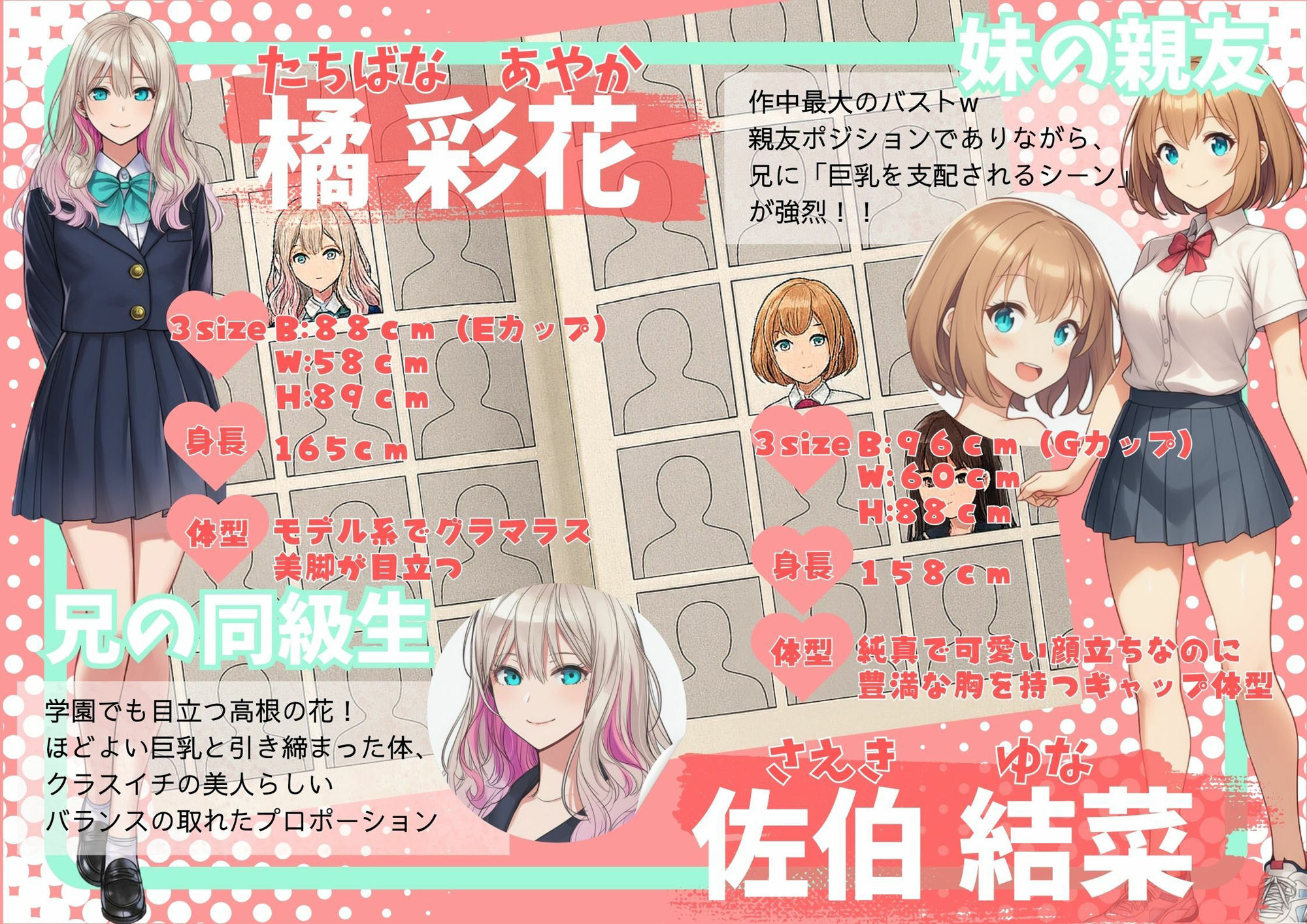 卒アル催● ―妹の同級生全員とヤッて、最後は妹へ― - サンプル画像 2