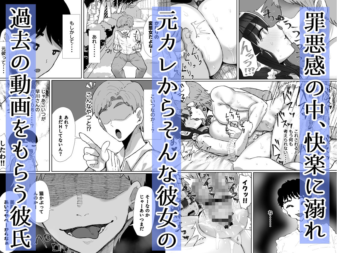 元カレのデカチンが忘れられないの？；； - サンプル画像 6