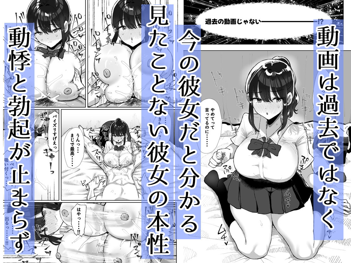 元カレのデカチンが忘れられないの？；； - サンプル画像 7