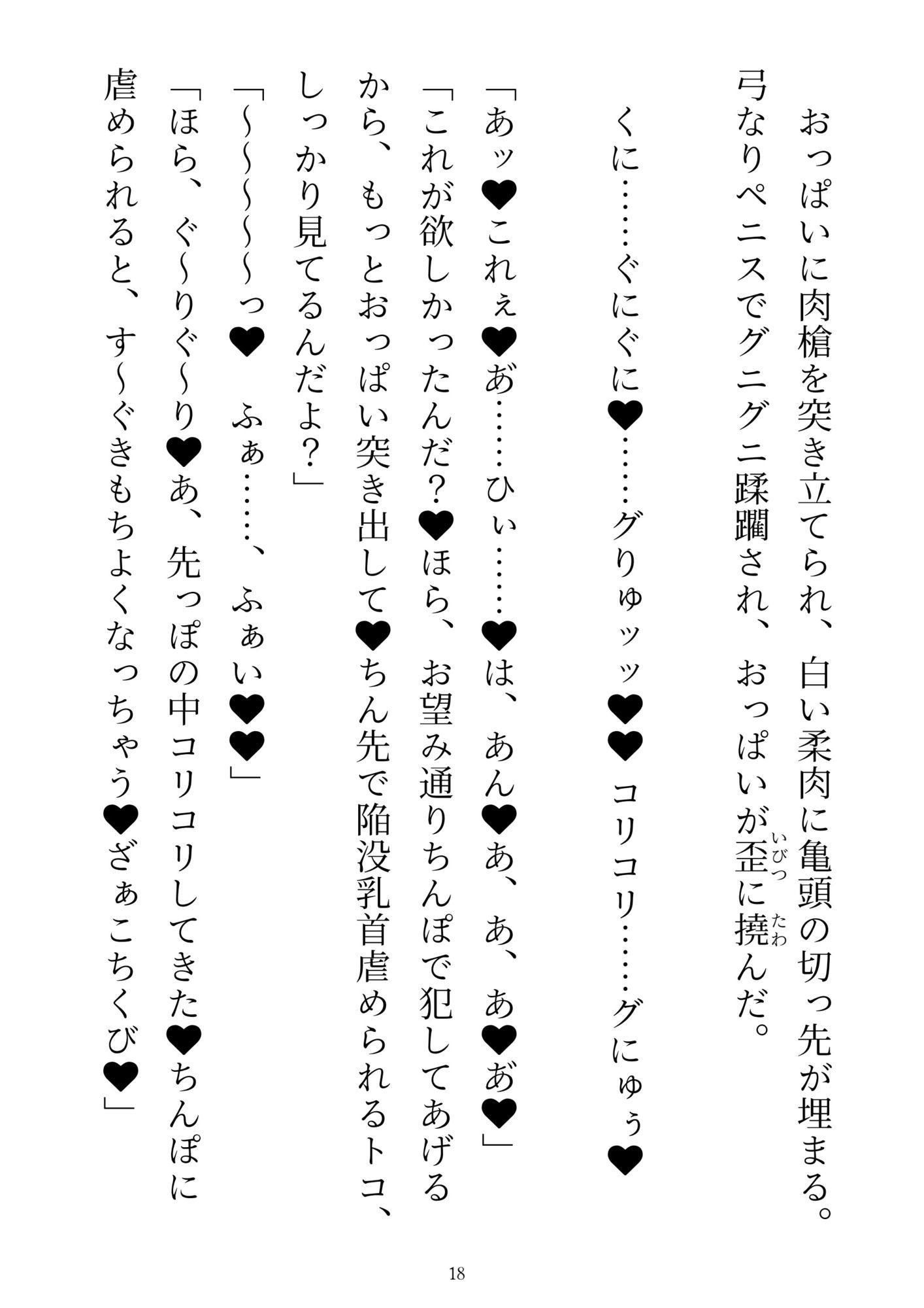 前世を思い出した敗北ラスボス、聖女の溺愛チ●ポでわからせエッチ2〜子宮に聖紋刻まれて、みせつけエッチで聖女ザーメン大量注入！〜 - サンプル画像 4