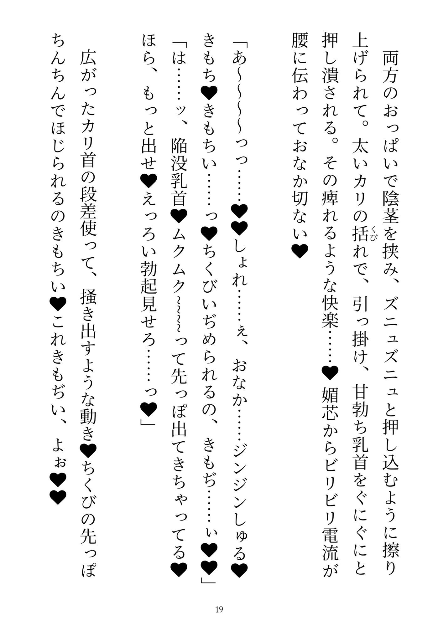 前世を思い出した敗北ラスボス、聖女の溺愛チ●ポでわからせエッチ2〜子宮に聖紋刻まれて、みせつけエッチで聖女ザーメン大量注入！〜 - サンプル画像 5