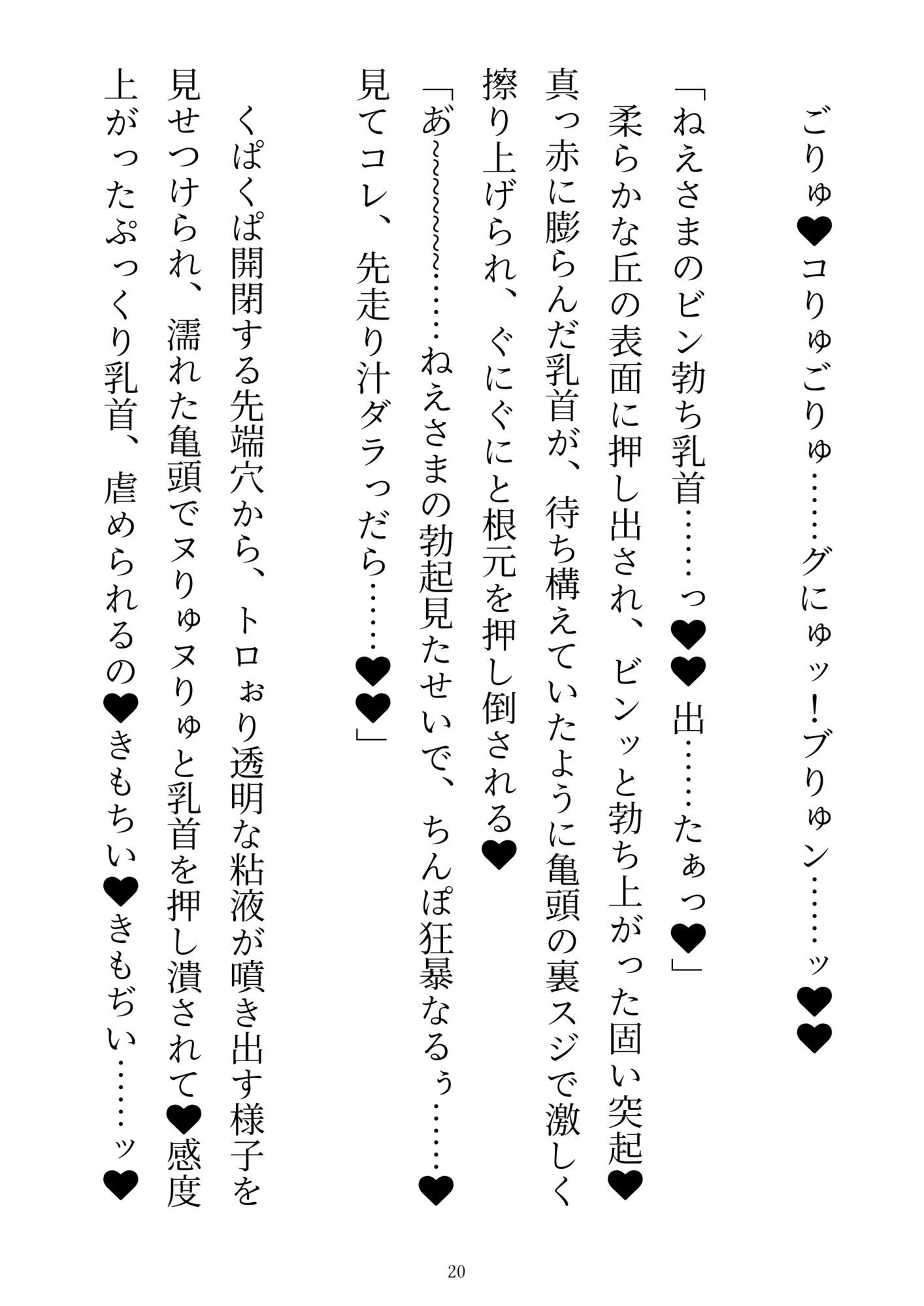 前世を思い出した敗北ラスボス、聖女の溺愛チ●ポでわからせエッチ2〜子宮に聖紋刻まれて、みせつけエッチで聖女ザーメン大量注入！〜 - サンプル画像 6