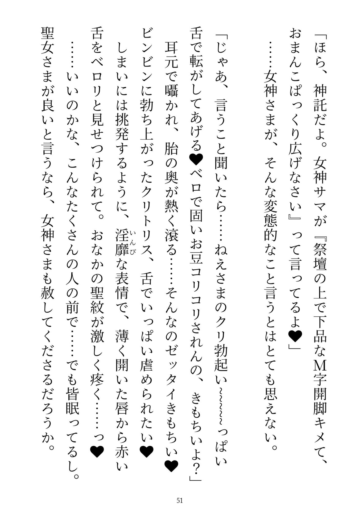 前世を思い出した敗北ラスボス、聖女の溺愛チ●ポでわからせエッチ2〜子宮に聖紋刻まれて、みせつけエッチで聖女ザーメン大量注入！〜 - サンプル画像 7