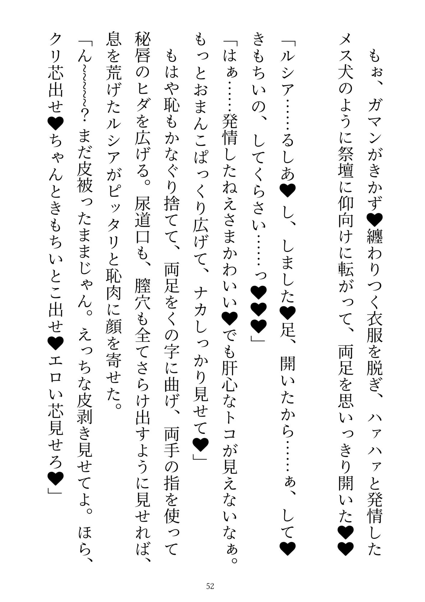 前世を思い出した敗北ラスボス、聖女の溺愛チ●ポでわからせエッチ2〜子宮に聖紋刻まれて、みせつけエッチで聖女ザーメン大量注入！〜 - サンプル画像 8