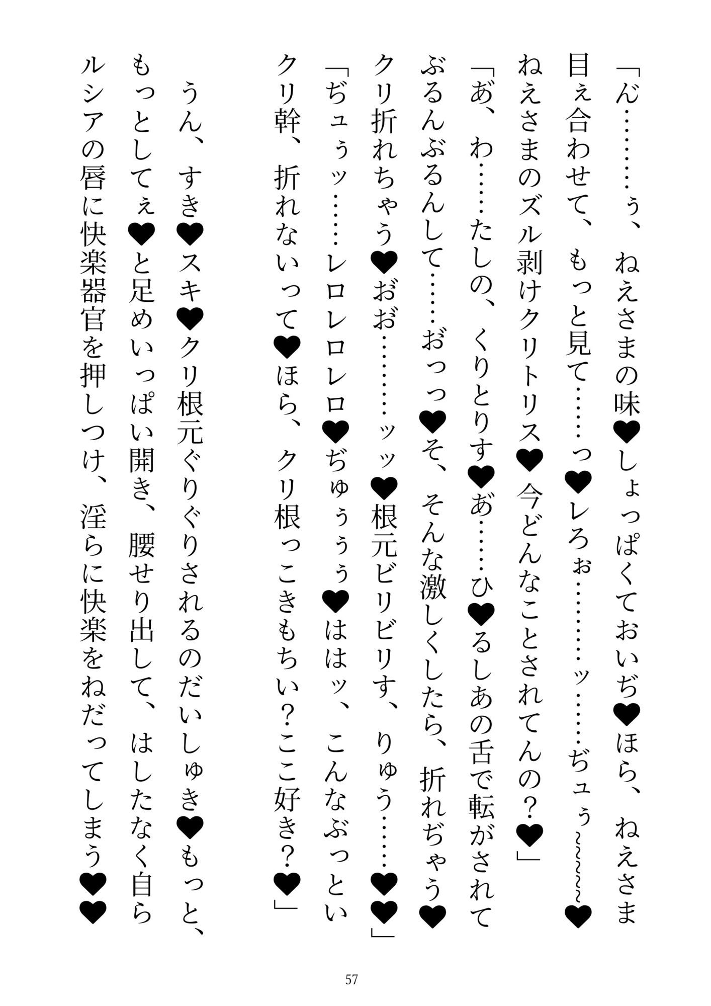 前世を思い出した敗北ラスボス、聖女の溺愛チ●ポでわからせエッチ2〜子宮に聖紋刻まれて、みせつけエッチで聖女ザーメン大量注入！〜 - サンプル画像 9