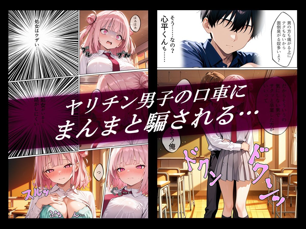 清楚女子の幼馴染がギャルになった途端に寝取られた話 - サンプル画像 2