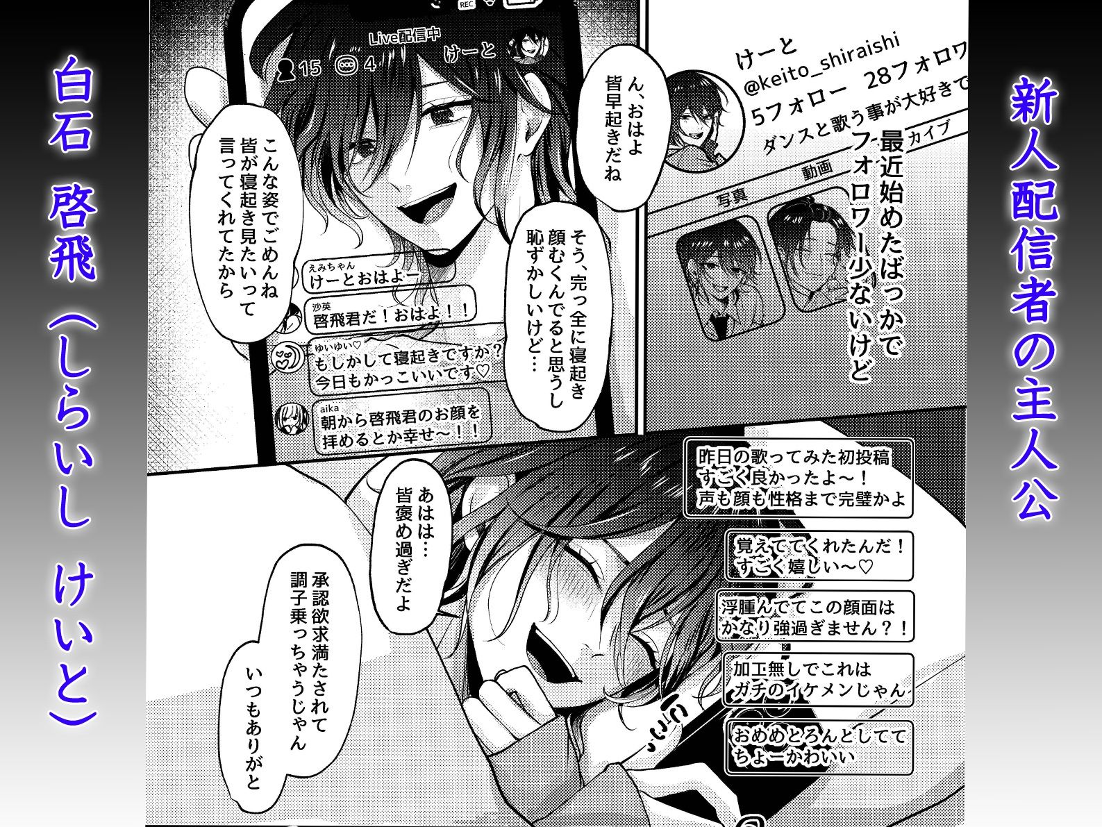 新人ライバーを待っていたのは連続絶頂地獄のハメ撮り乱交撮影会でした。 - サンプル画像 1