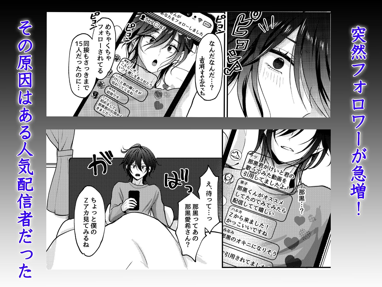 新人ライバーを待っていたのは連続絶頂地獄のハメ撮り乱交撮影会でした。 - サンプル画像 2