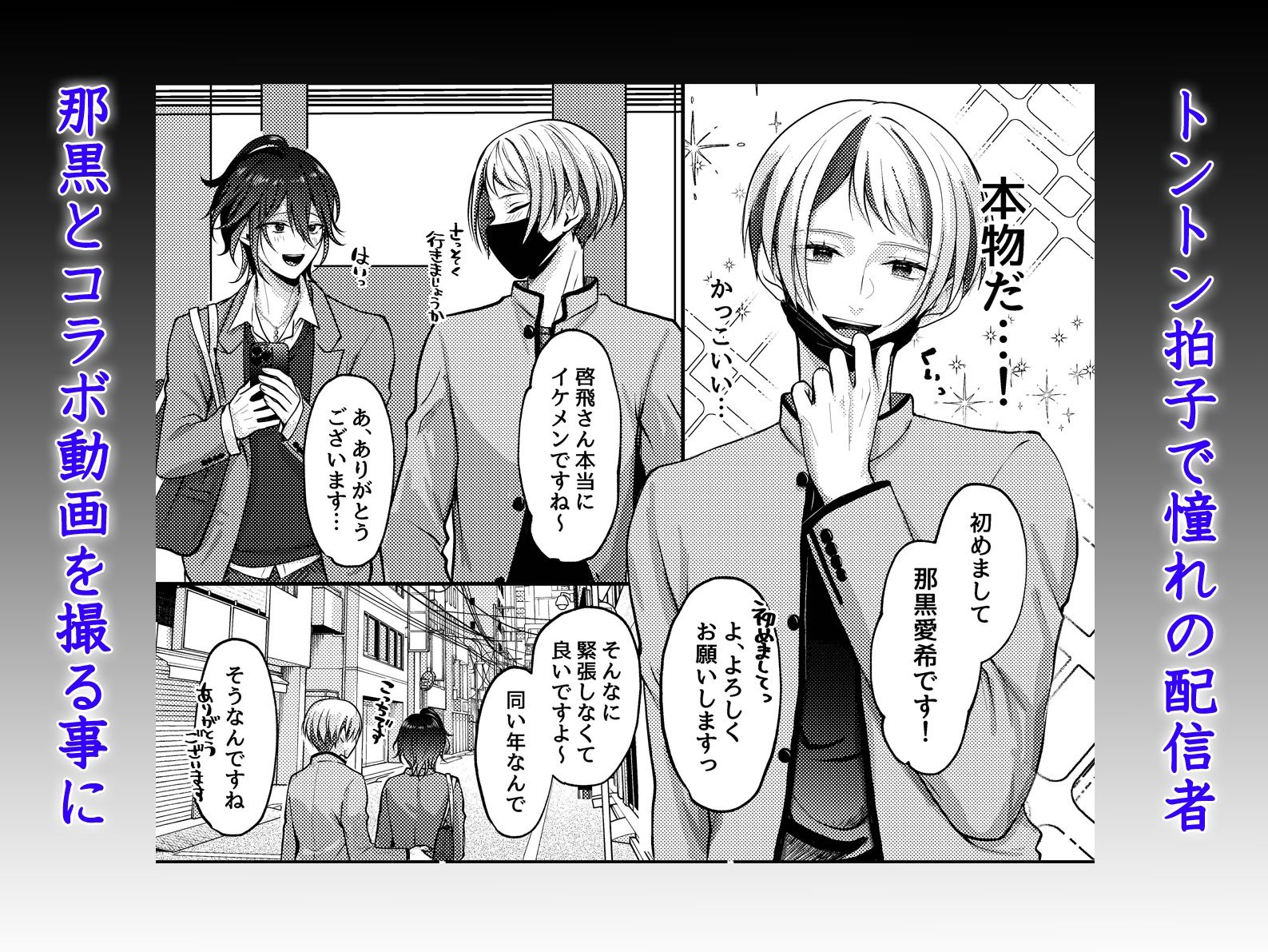 新人ライバーを待っていたのは連続絶頂地獄のハメ撮り乱交撮影会でした。 - サンプル画像 3