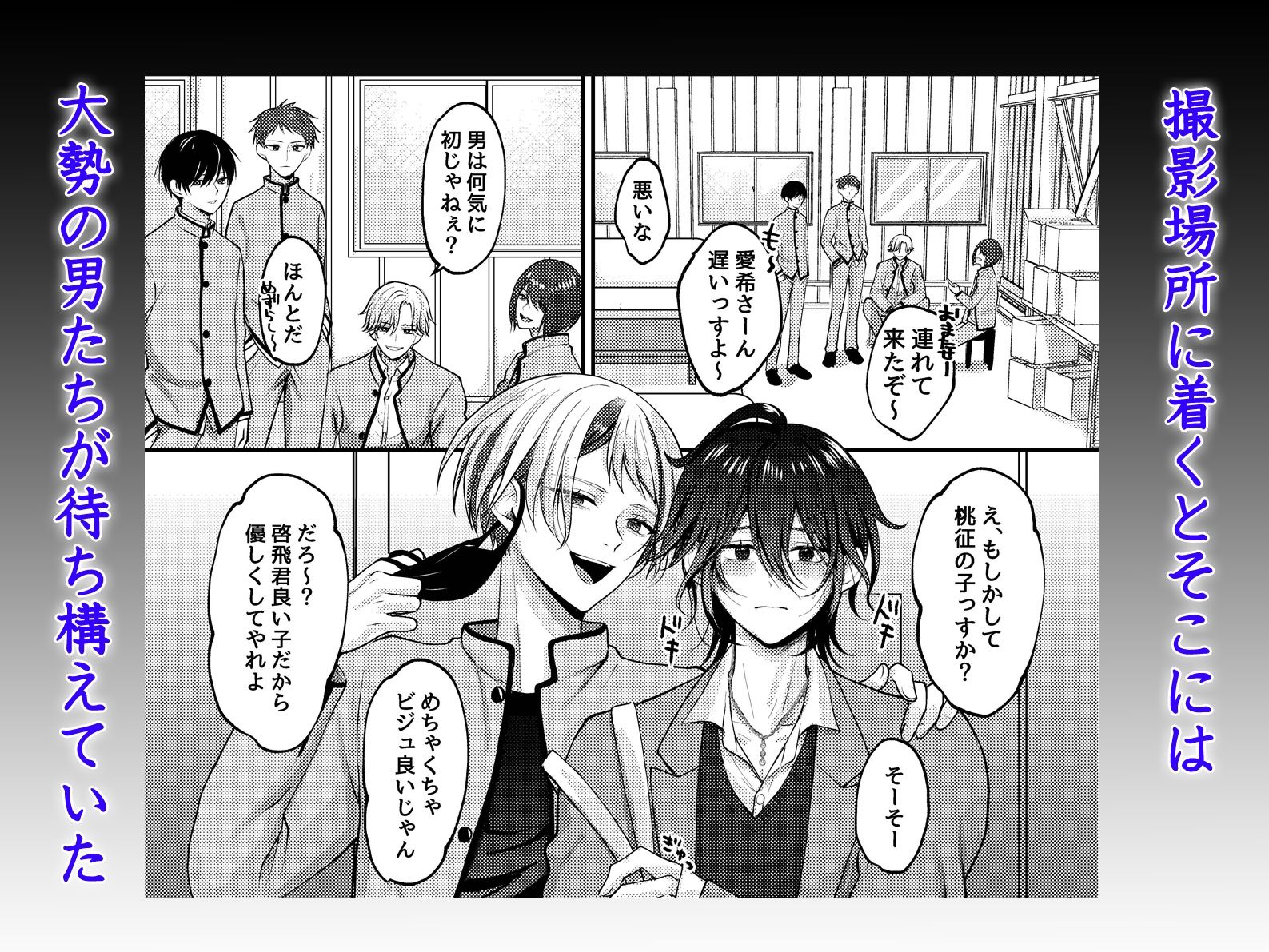 新人ライバーを待っていたのは連続絶頂地獄のハメ撮り乱交撮影会でした。 - サンプル画像 4