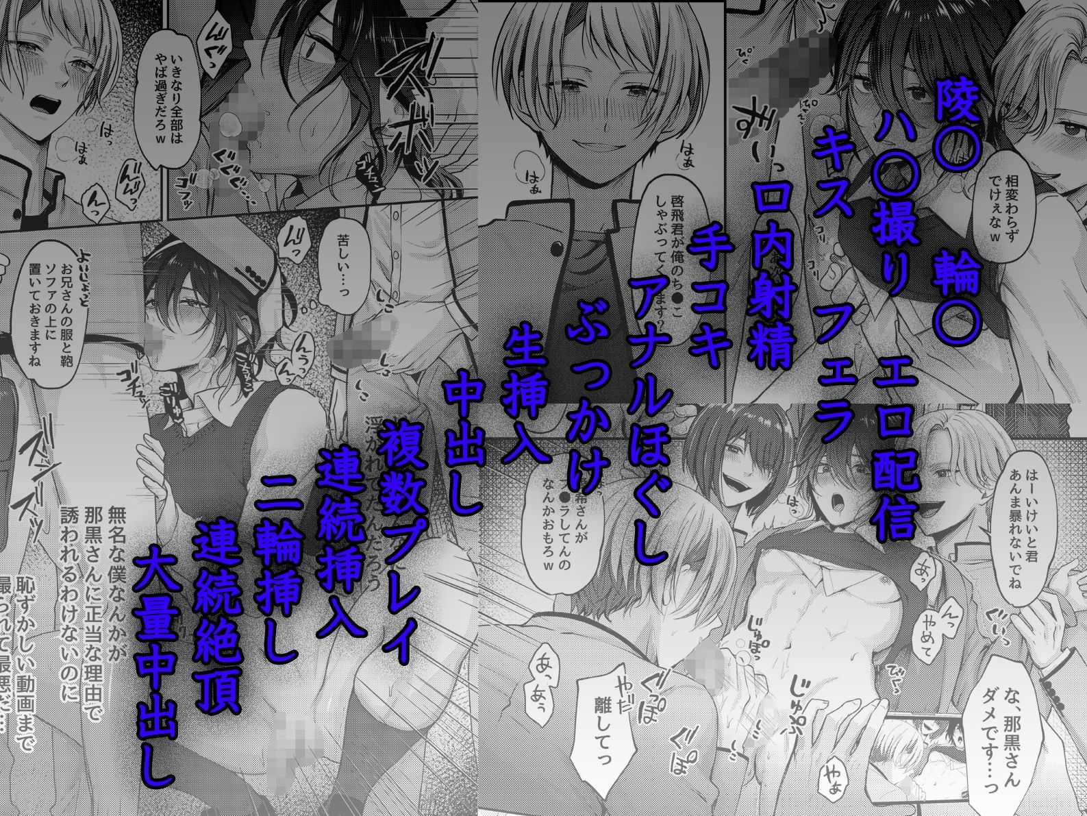 新人ライバーを待っていたのは連続絶頂地獄のハメ撮り乱交撮影会でした。 - サンプル画像 5