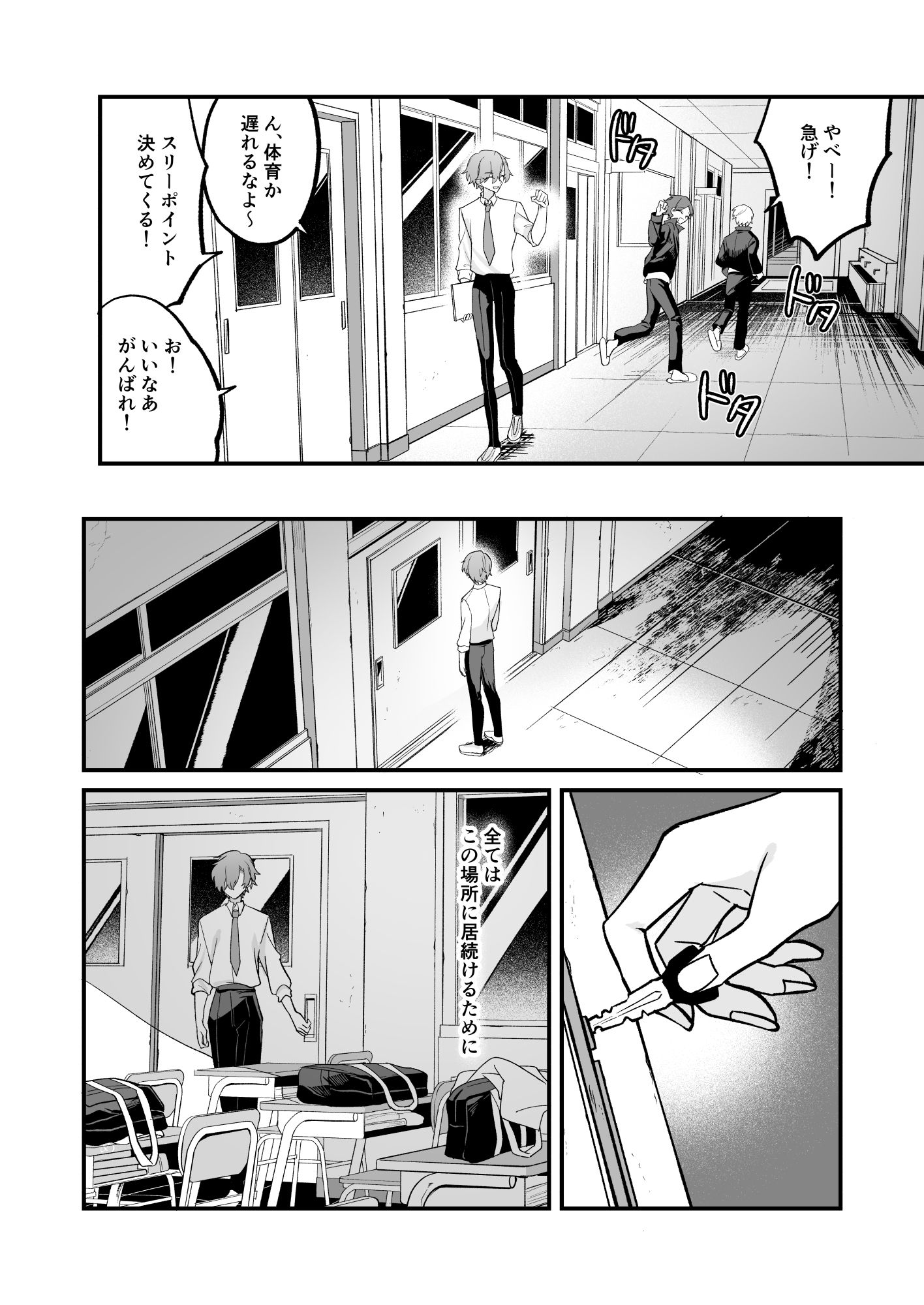 先生、放課後いいですか？ - サンプル画像 4