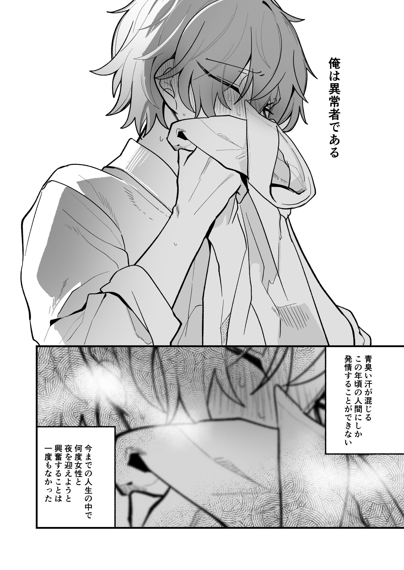 先生、放課後いいですか？ - サンプル画像 6