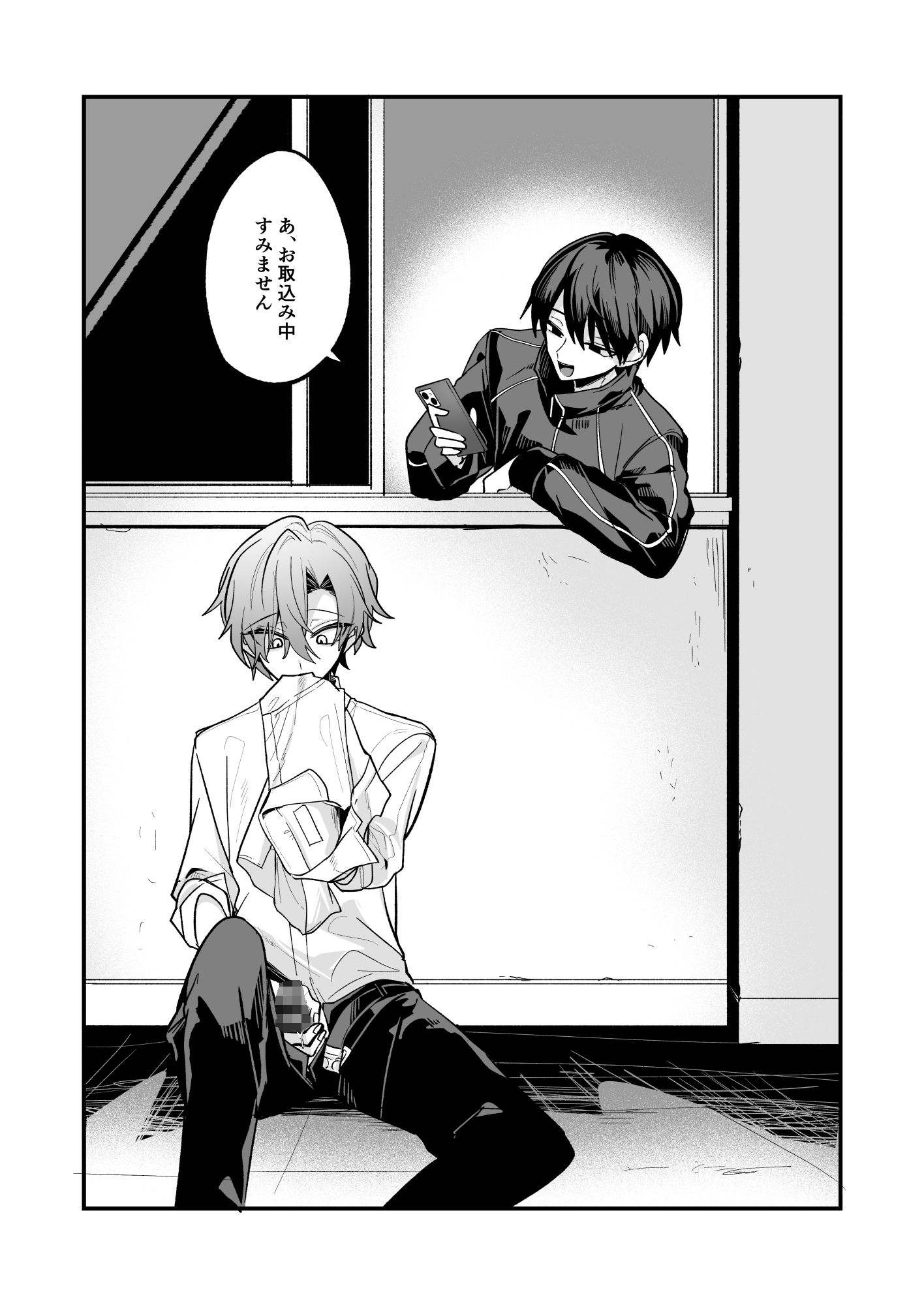 先生、放課後いいですか？ - サンプル画像 8