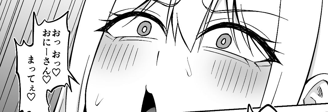 お兄さん！おこづかいくれたらイイコトしてあげよっか？ - サンプル画像 5