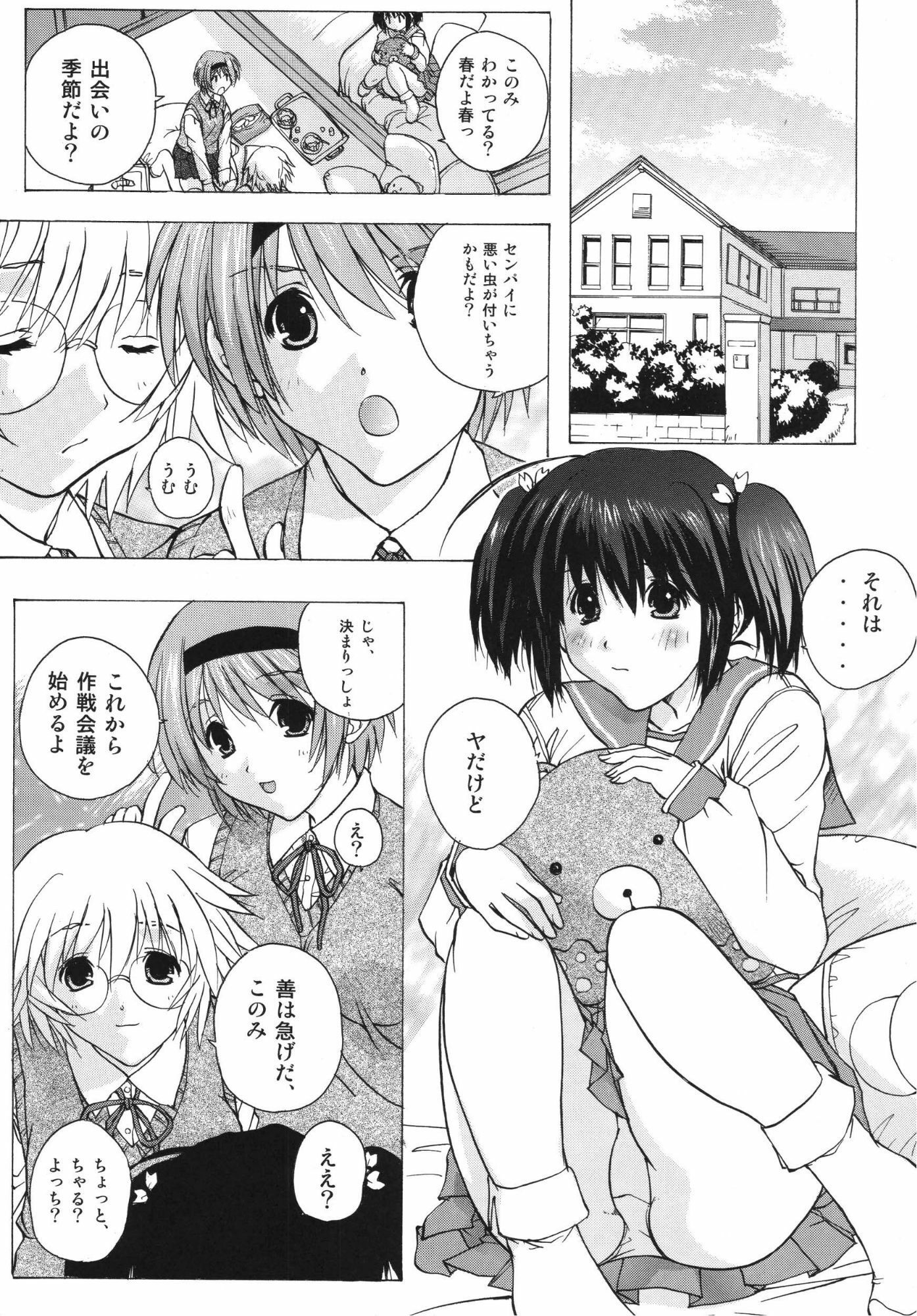 タマ姉＆このみ - サンプル画像 3