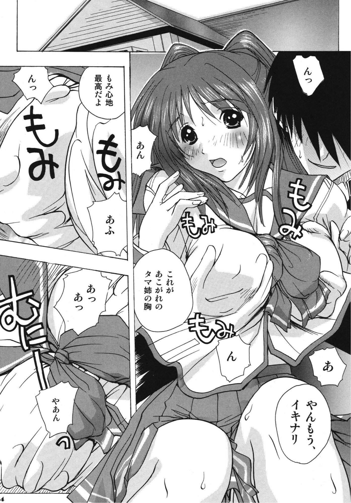 タマ姉＆このみ - サンプル画像 5