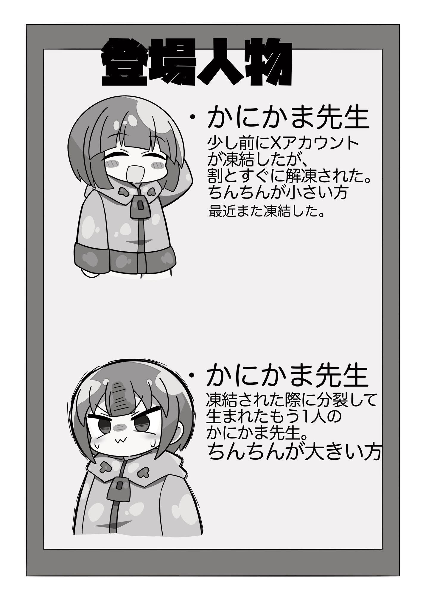 かに×かにしてきた！ - サンプル画像 1