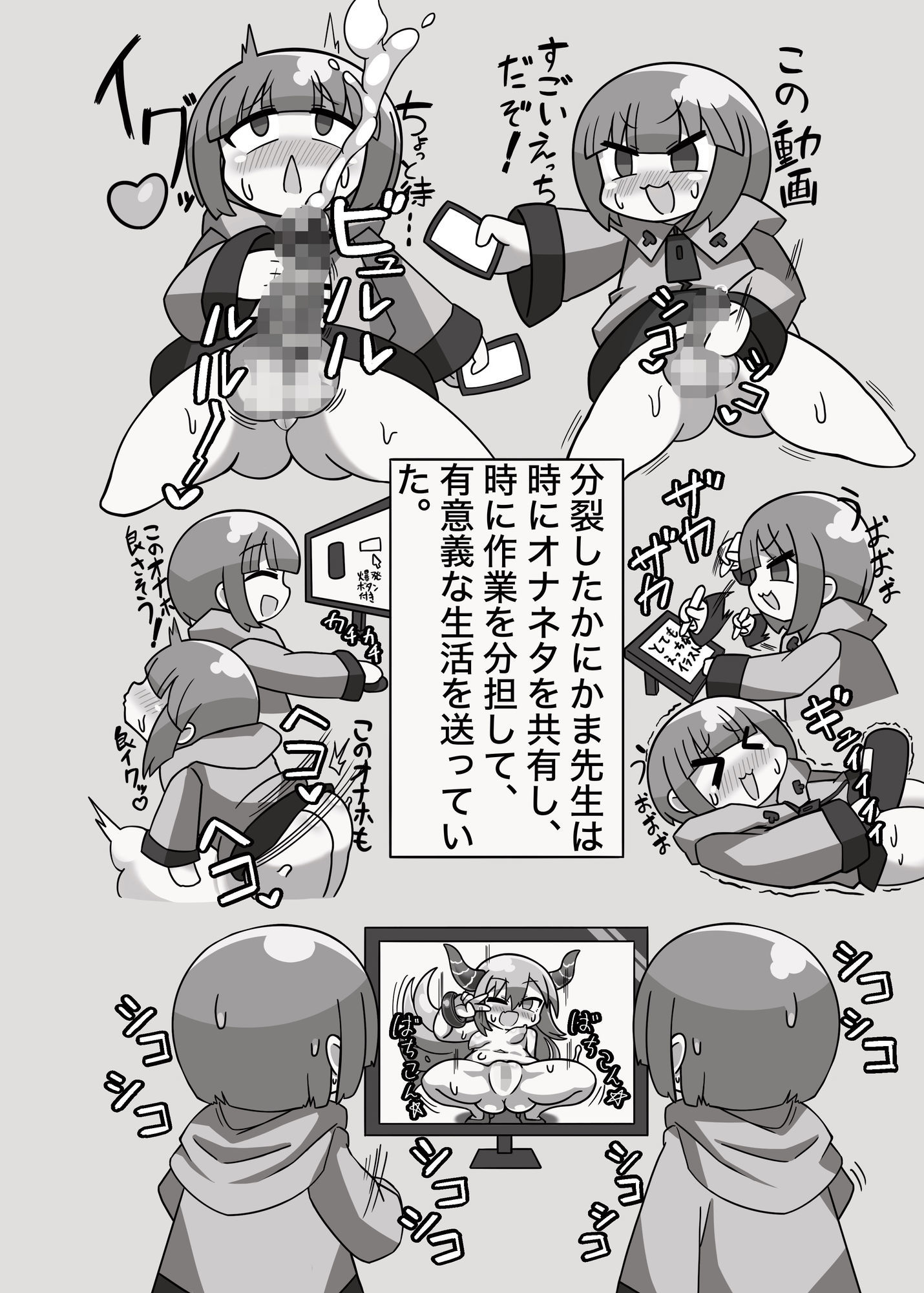 かに×かにしてきた！ - サンプル画像 3