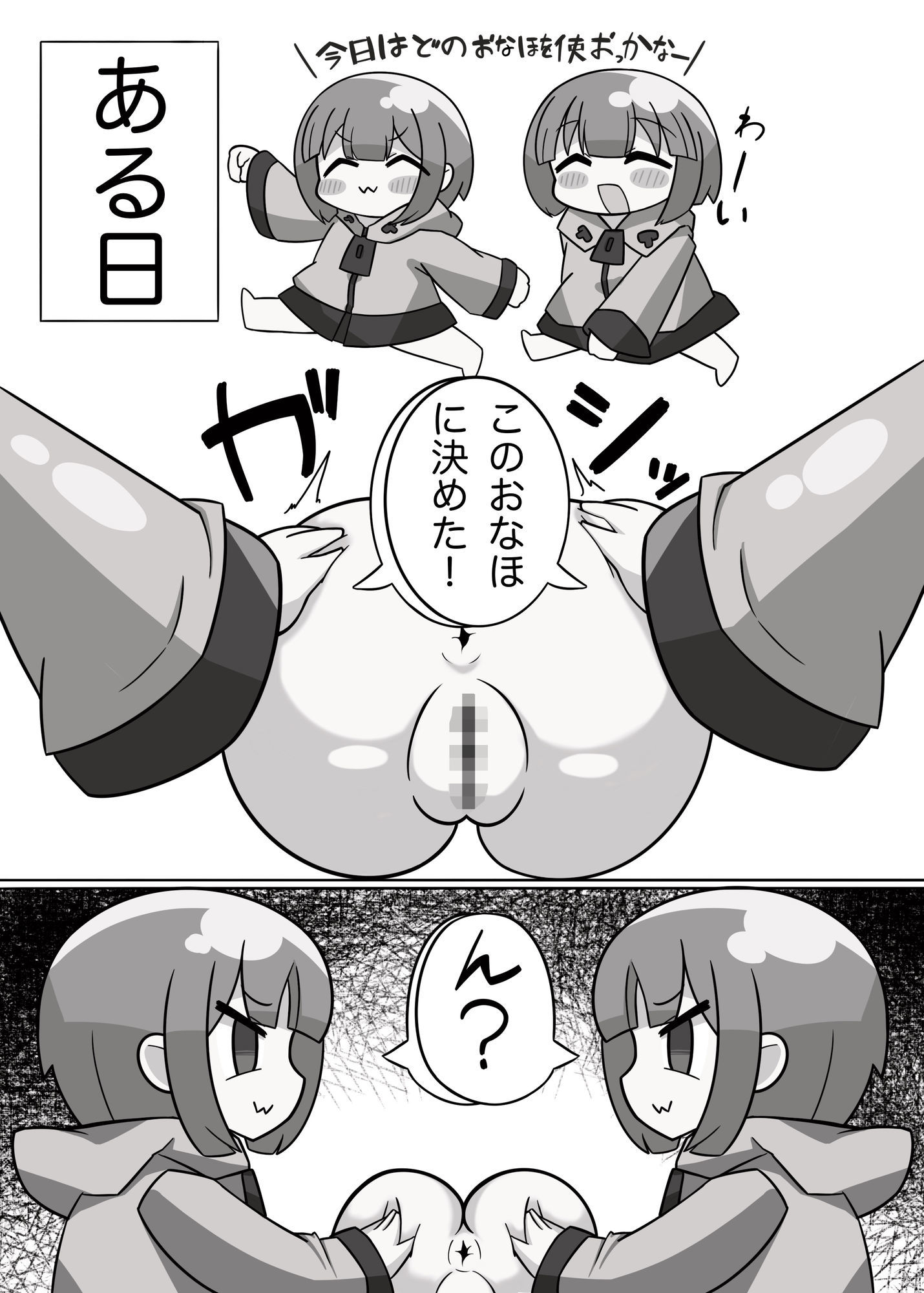 かに×かにしてきた！ - サンプル画像 4