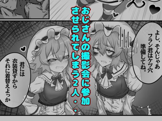 生意気なエロ○○共理解らせ棒で躾ける本 - サンプル画像 1