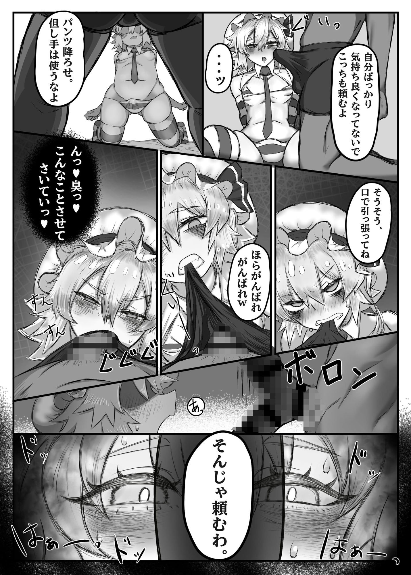 生意気なエロ○○共理解らせ棒で躾ける本 - サンプル画像 2