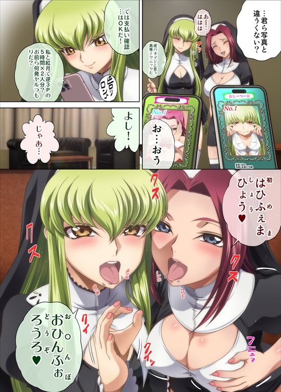 C2lemon@Delivery - サンプル画像 2