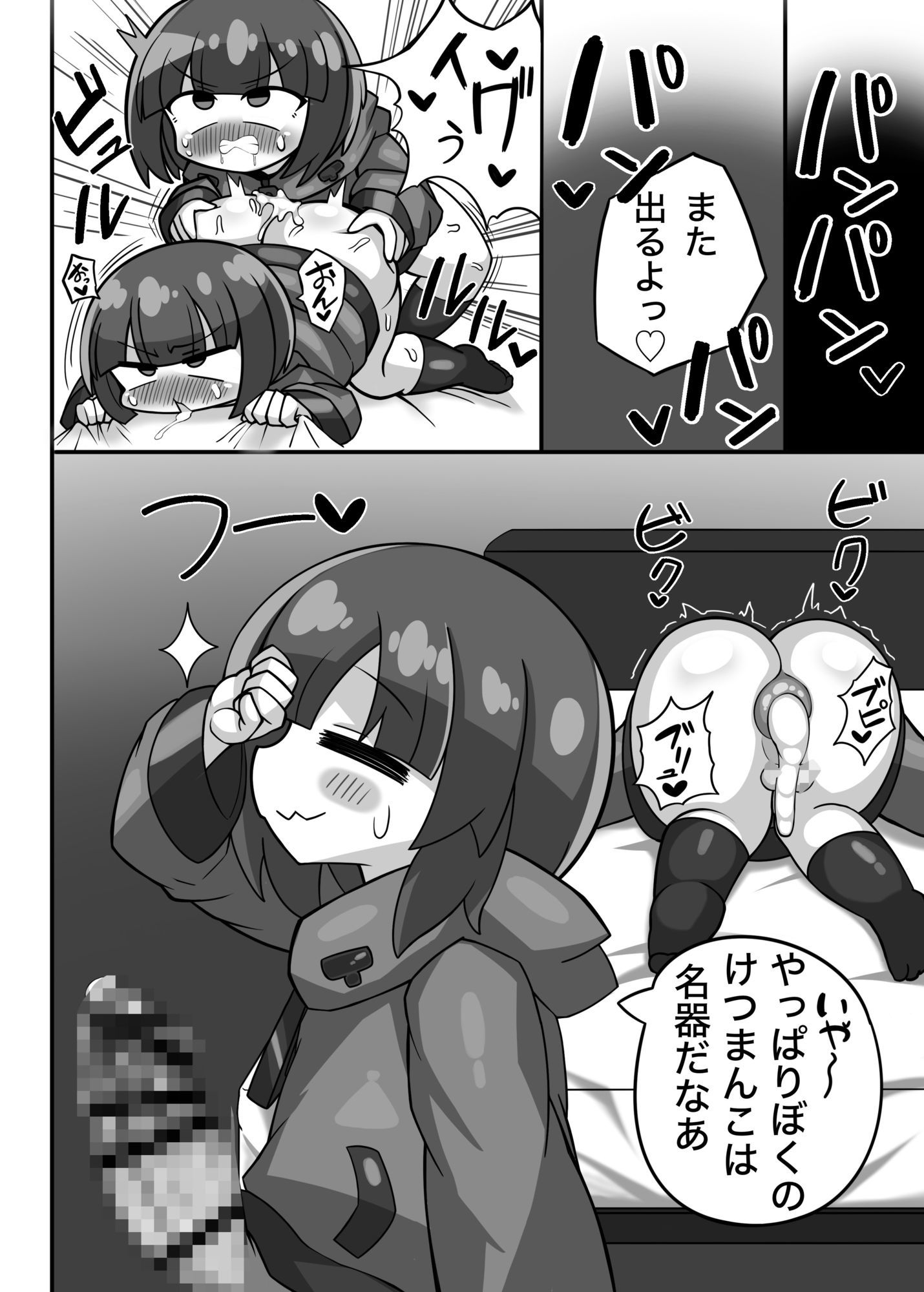 かに×かにしてきた！！ - サンプル画像 2