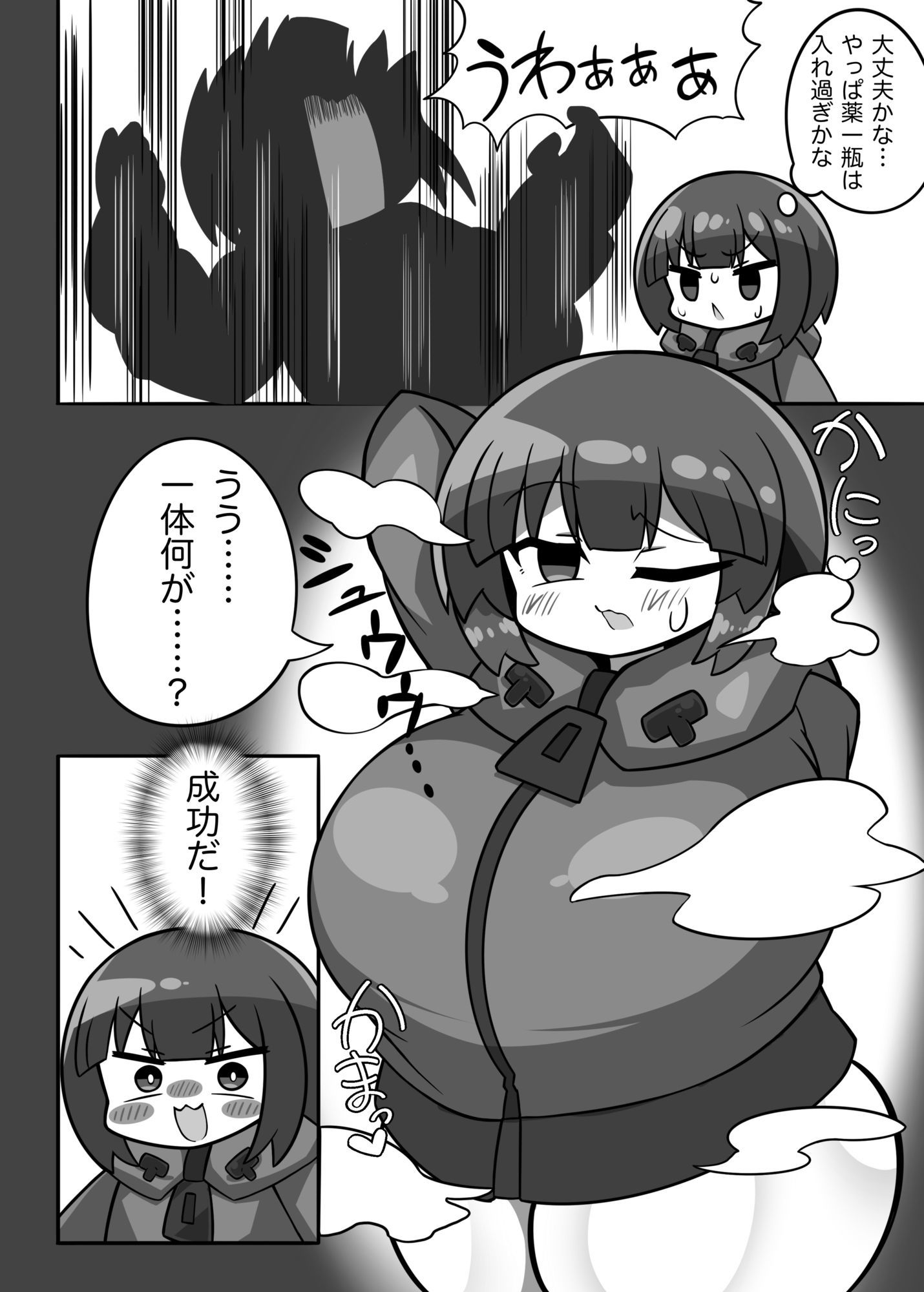 かに×かにしてきた！！ - サンプル画像 6