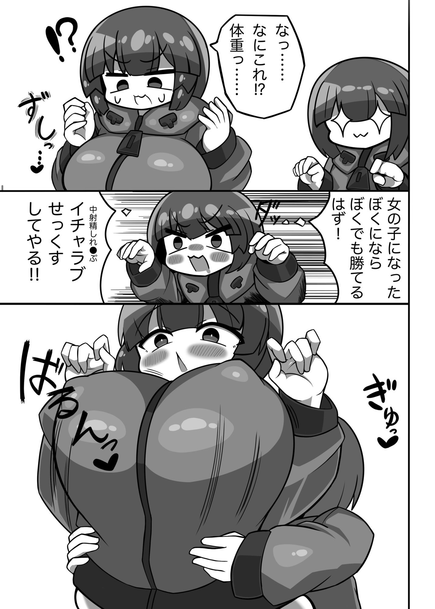 かに×かにしてきた！！ - サンプル画像 7