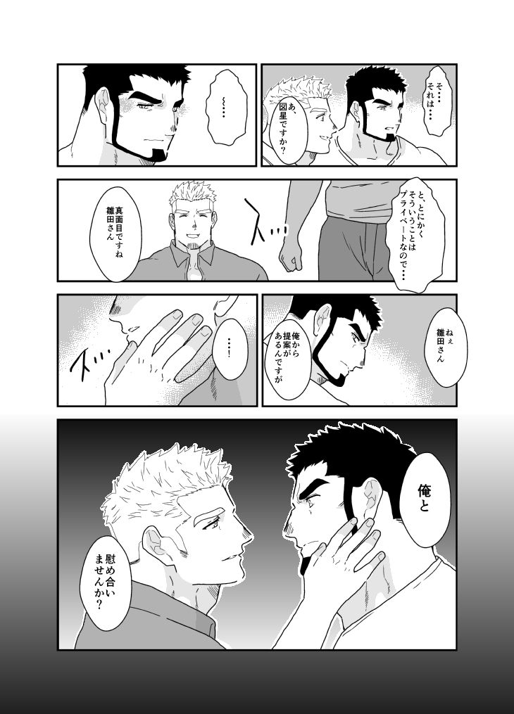 育パパ！2 - サンプル画像 3