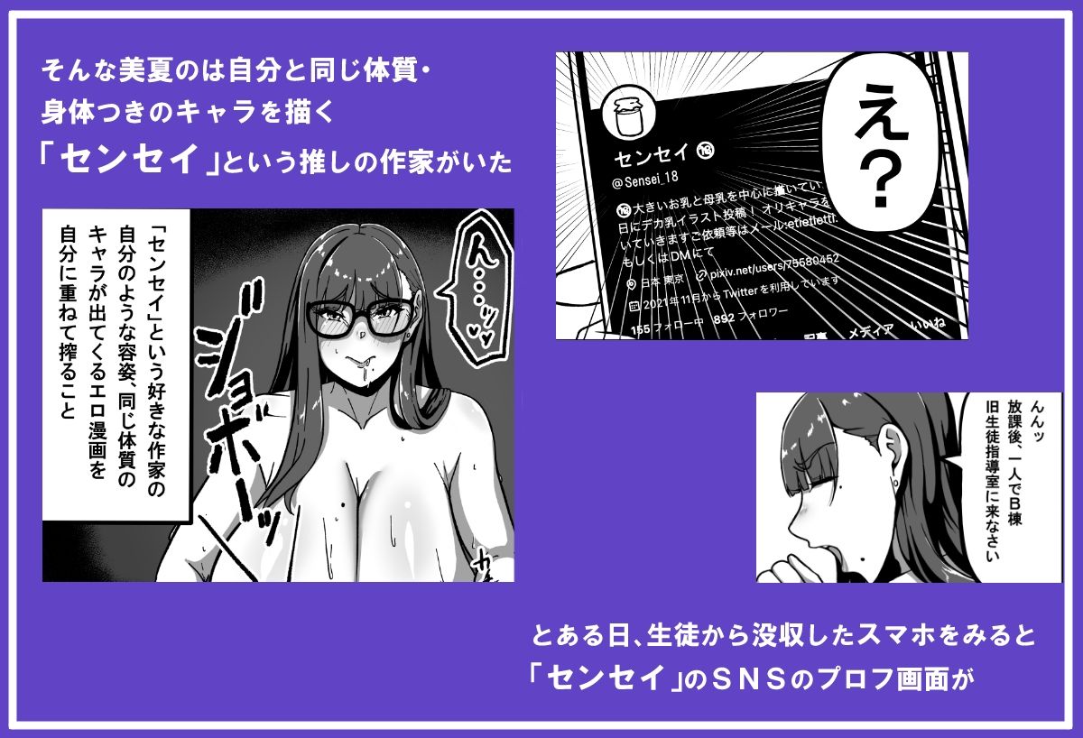 先生とセンセイ 総集編 - サンプル画像 2