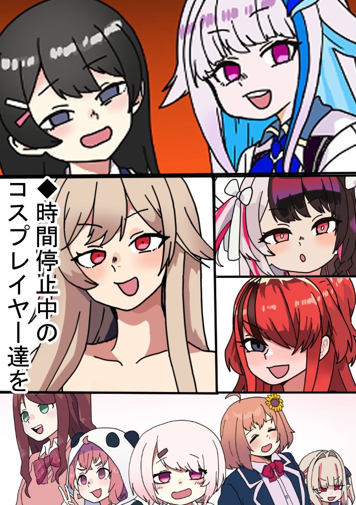 時間停止能力しか使えない俺がコスプレイヤーを無双した件 - サンプル画像 2