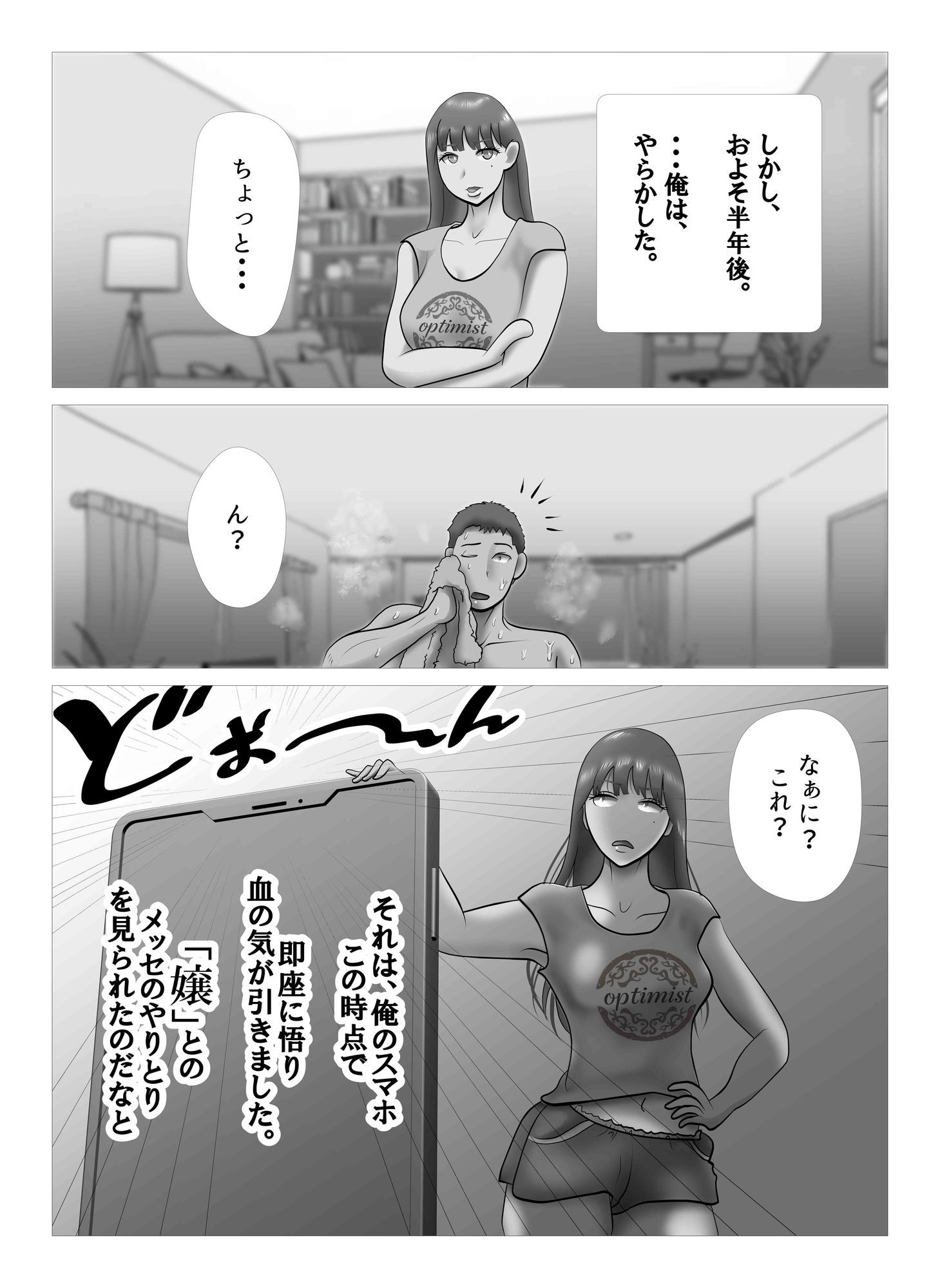 オーバーきるキッス - サンプル画像 3