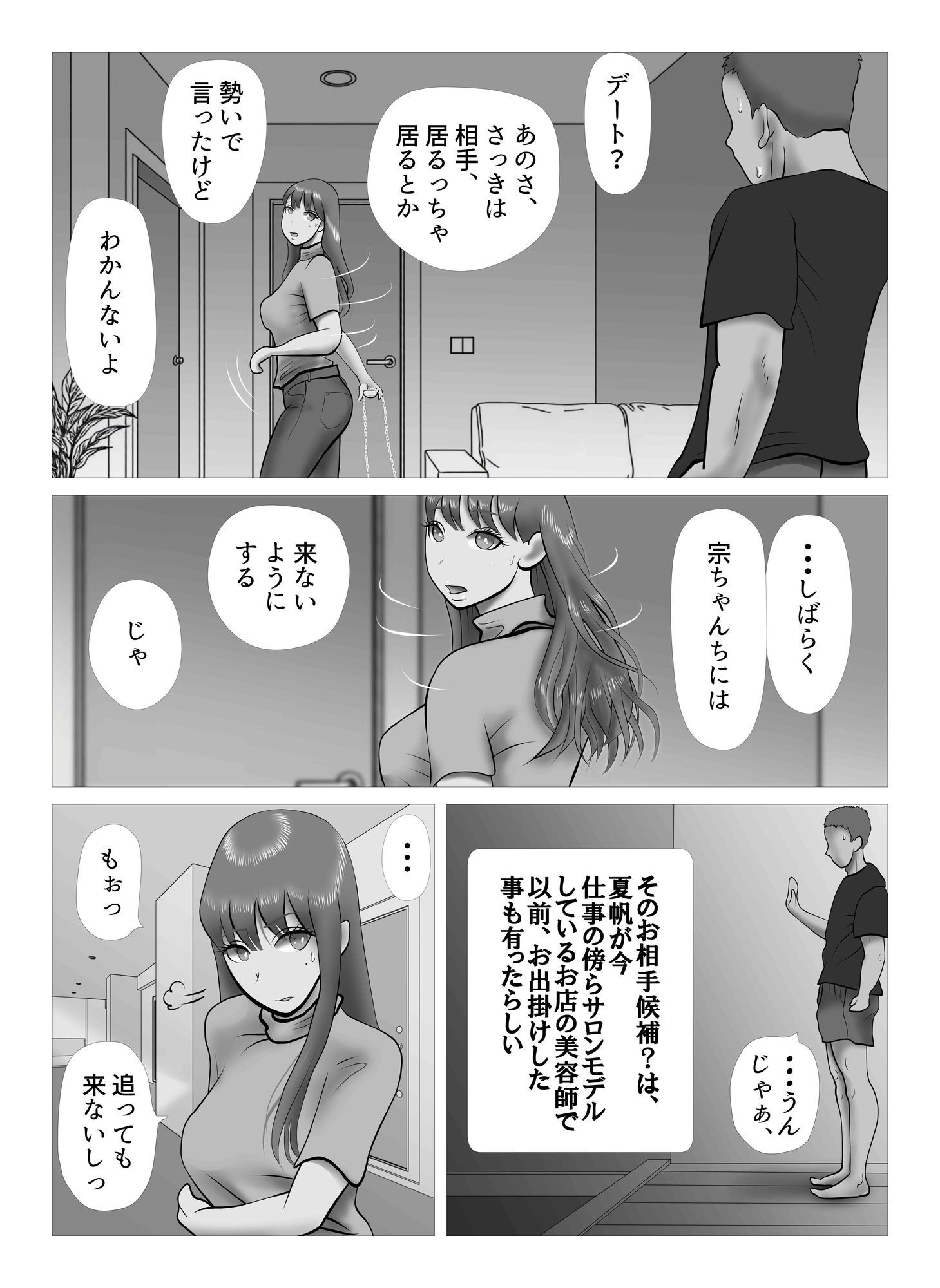 オーバーきるキッス - サンプル画像 4