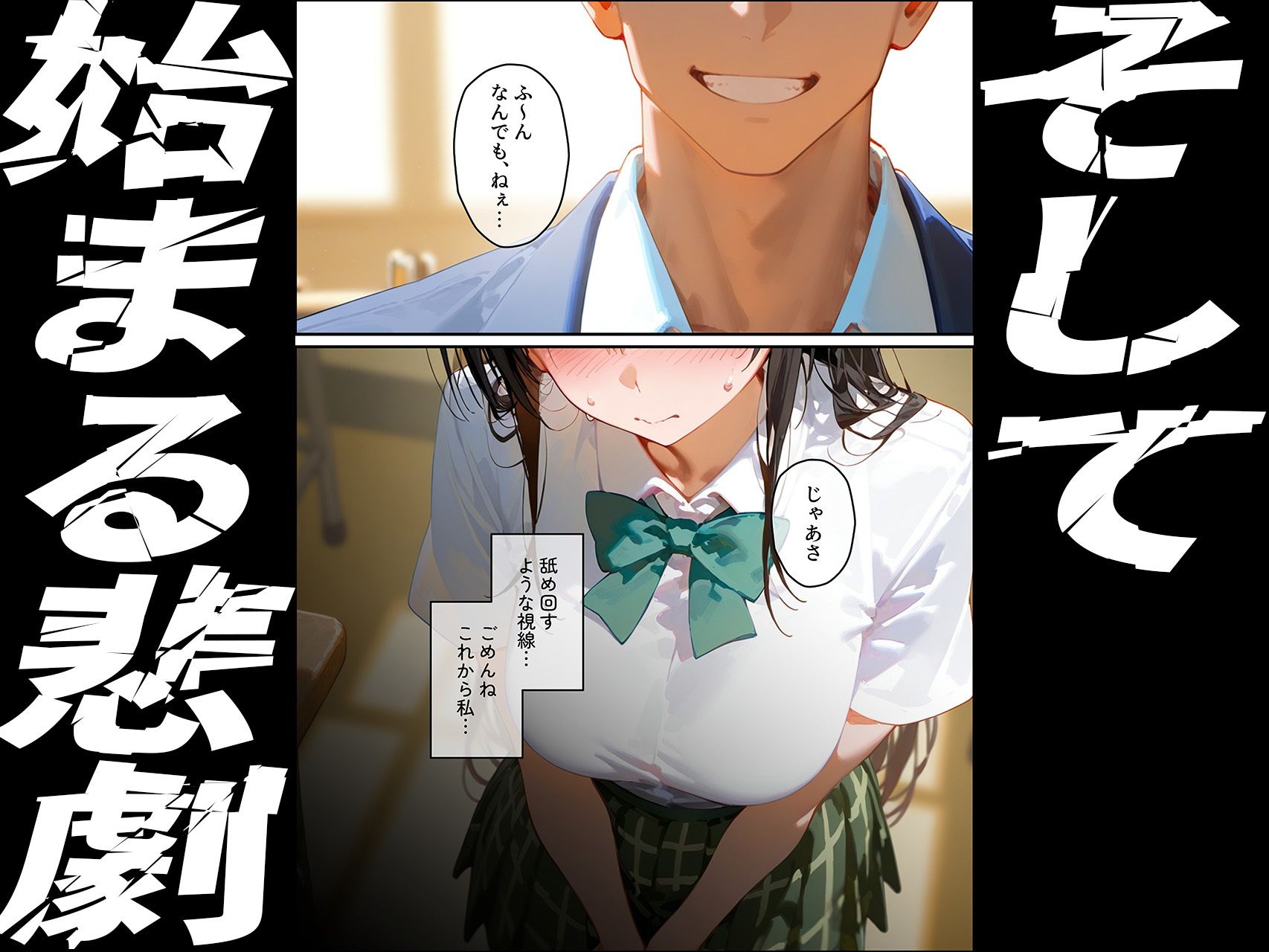 【古手◯唯】俺の大好きな清楚彼女が寝取られ快楽堕ちする話 - サンプル画像 4