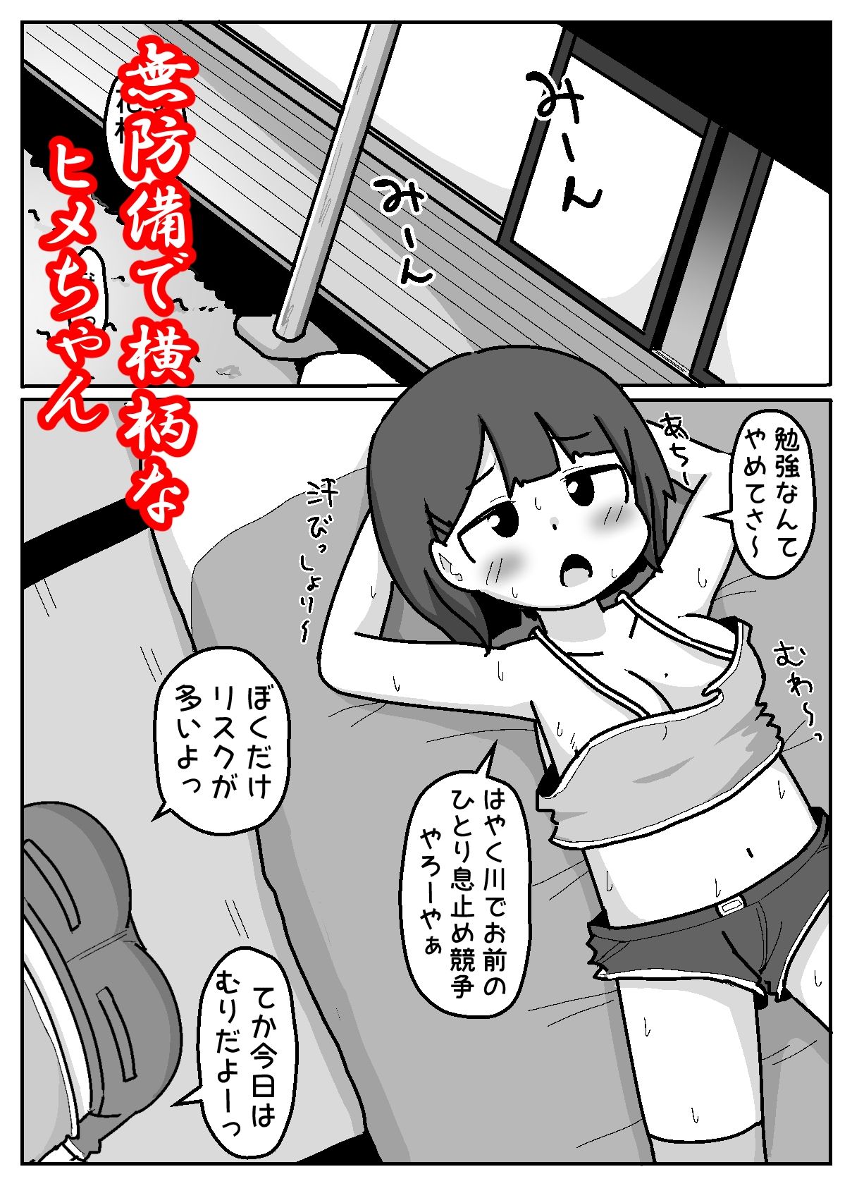 無意識おっぱい丸出しで宿題やらせてくるハラスメント系女子【例えばこんな女の子】 - サンプル画像 2